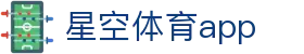 星空体育app - 赛事直播高清流畅